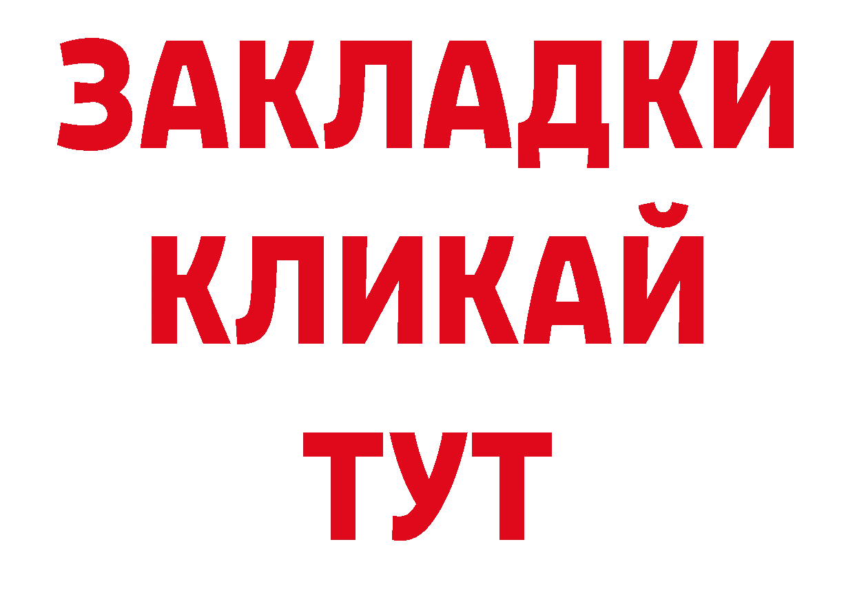 Где купить закладки? дарк нет формула Пустошка